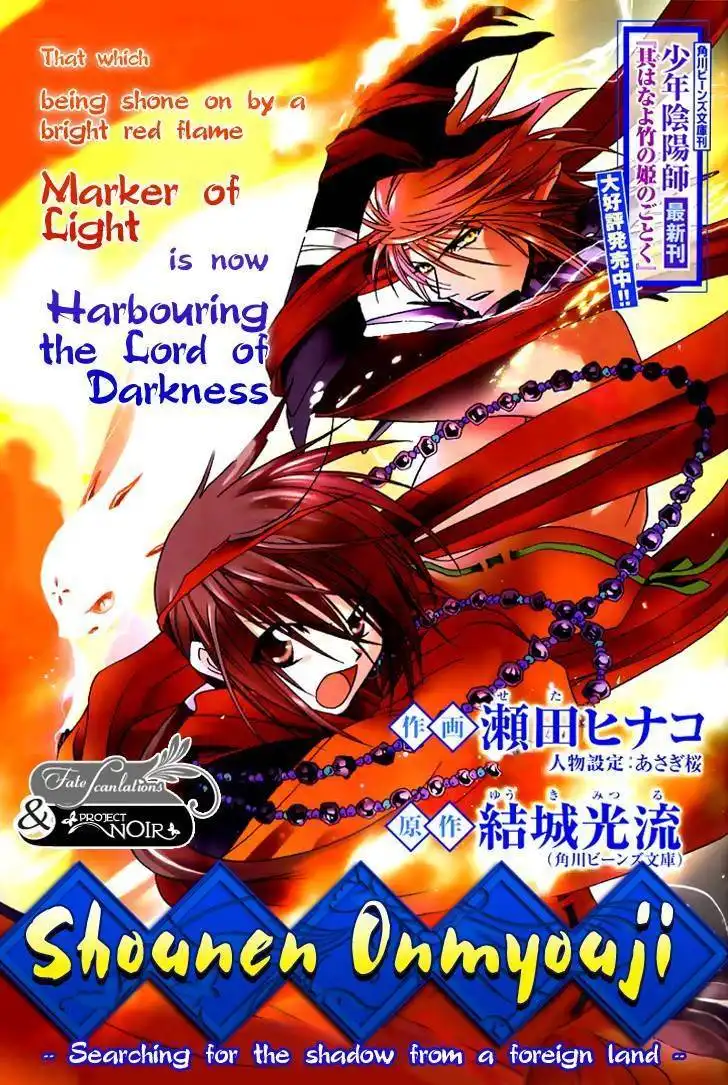 Shounen Onmyouji Chapter 2 1